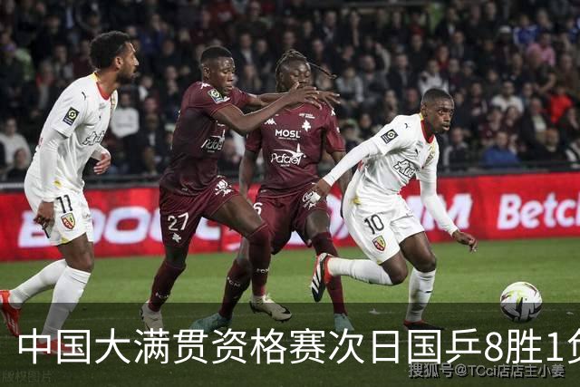 中国大满贯资格赛次日国乒8胜1负 杨屹韵输内战